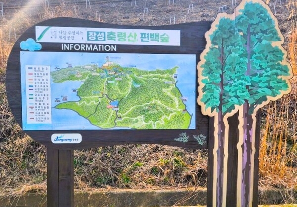장성군 소식 — 장성군, 축령산 전 구간 안내판 대대적으로 손본다