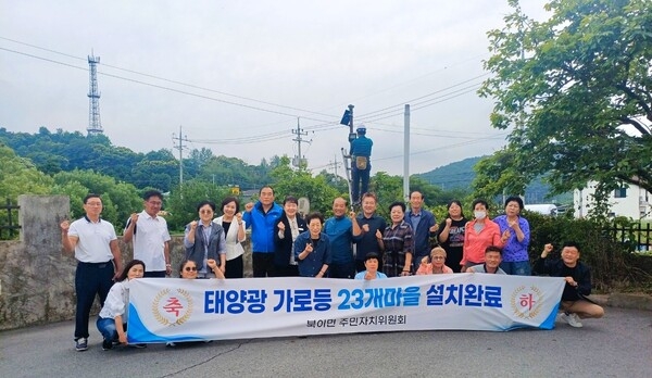 장성군 소식 — 장성군 북이면 주민자치위, 태양광 가로등 설치 완료