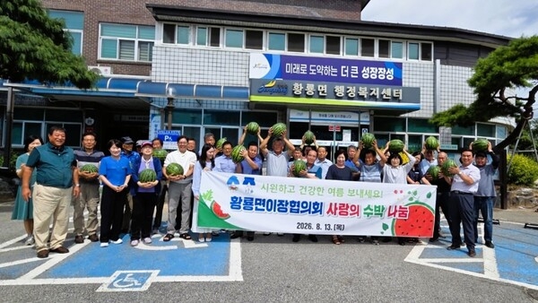 장성군 소식 — 장성군 황룡면 이장협의회 “어르신, 수박 드시고 힘내세요”