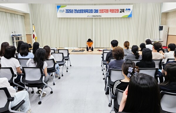 장성군 소식 — 장성군, 생활체육대축전 의료지원 근무자 역량 강화