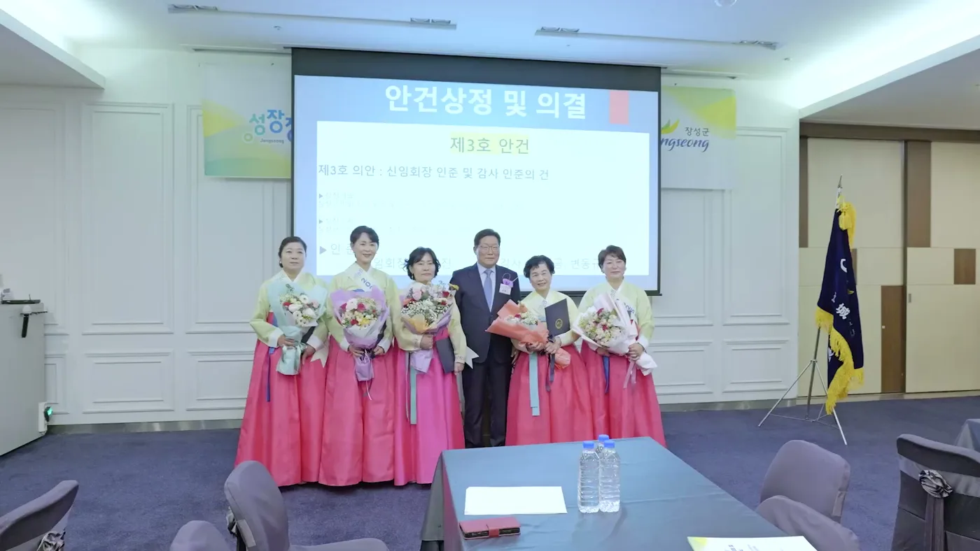 정기총회 회원 표창