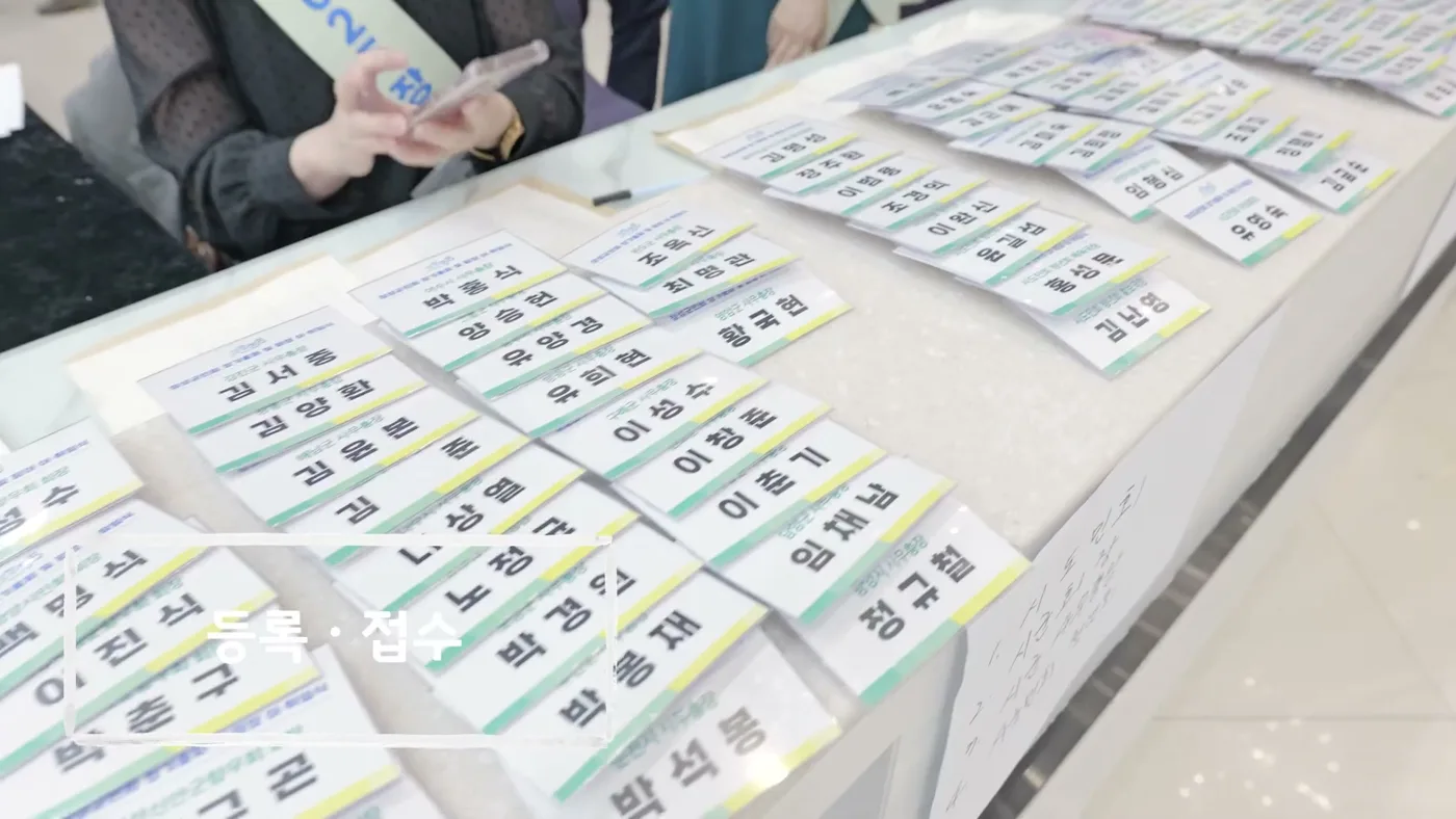읍면별로 준비된 참석자 명찰