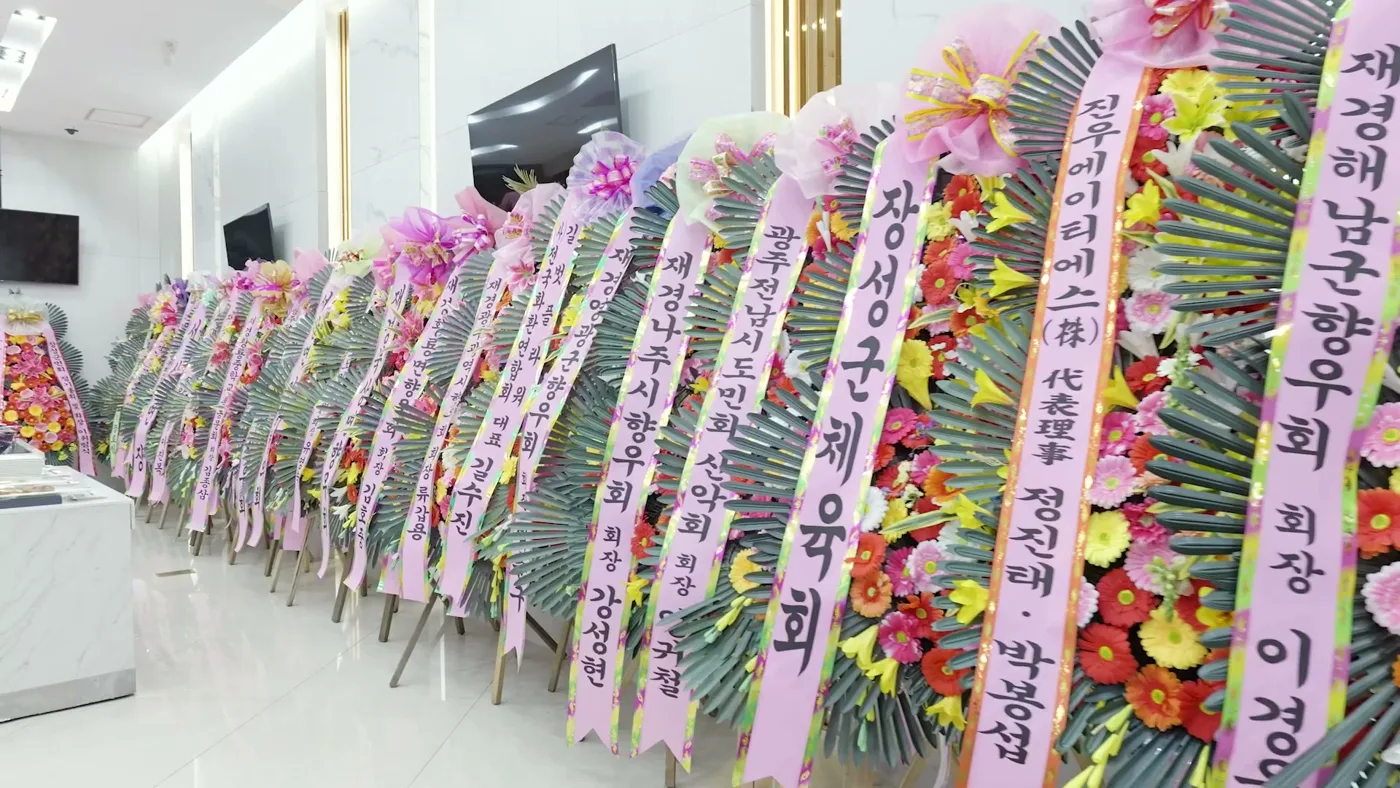 로비에 늘어선 축하 화환과 축하 깃발