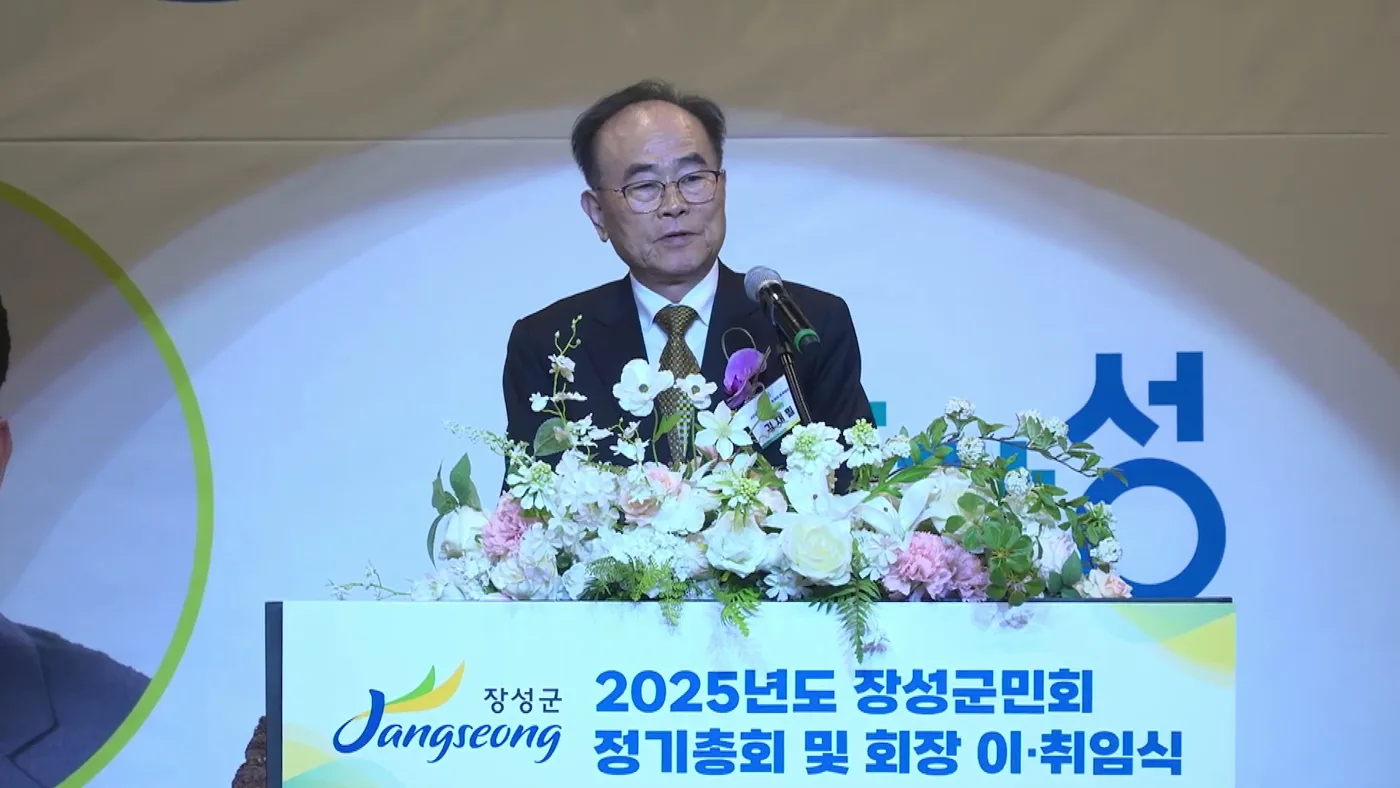 이임사를 하는 김점구 회장