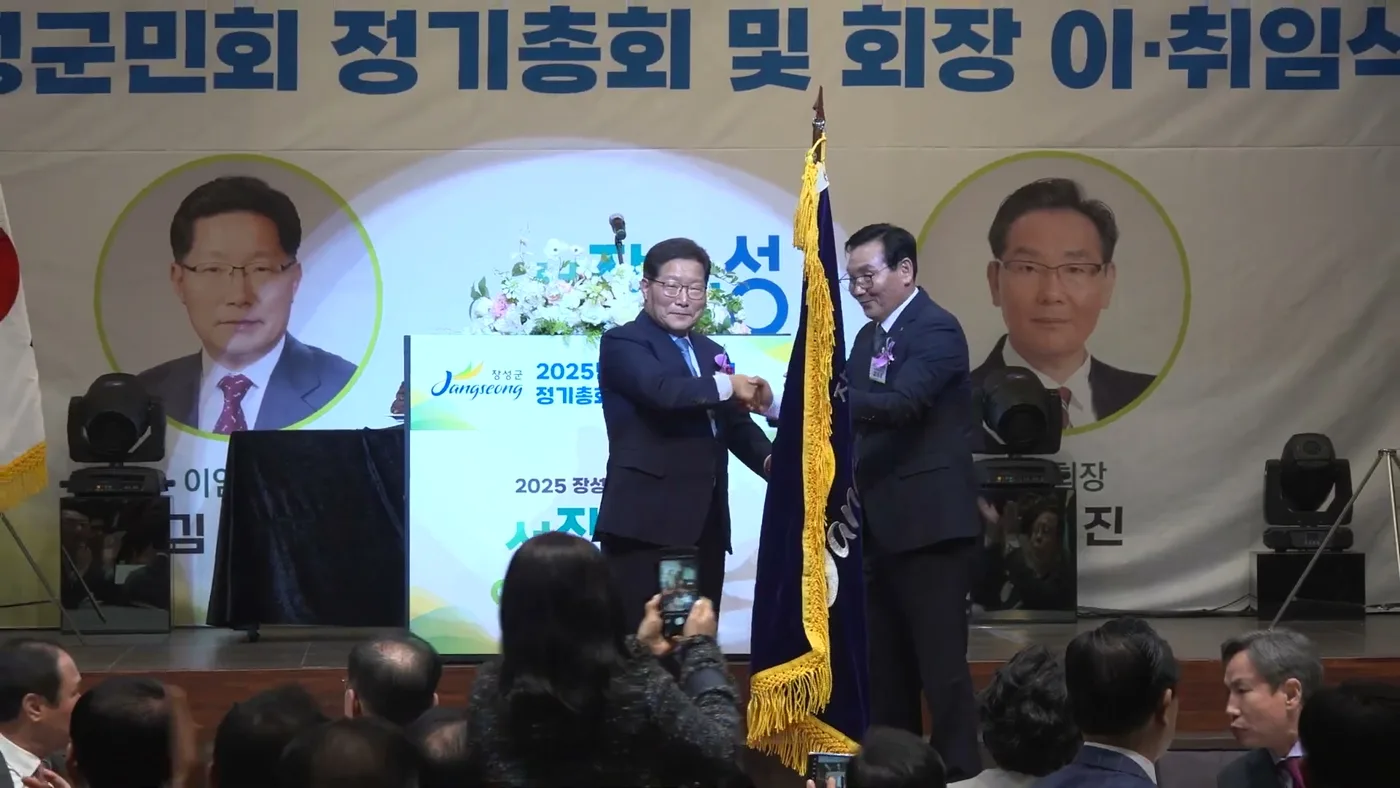 회기를 이양하는 장면