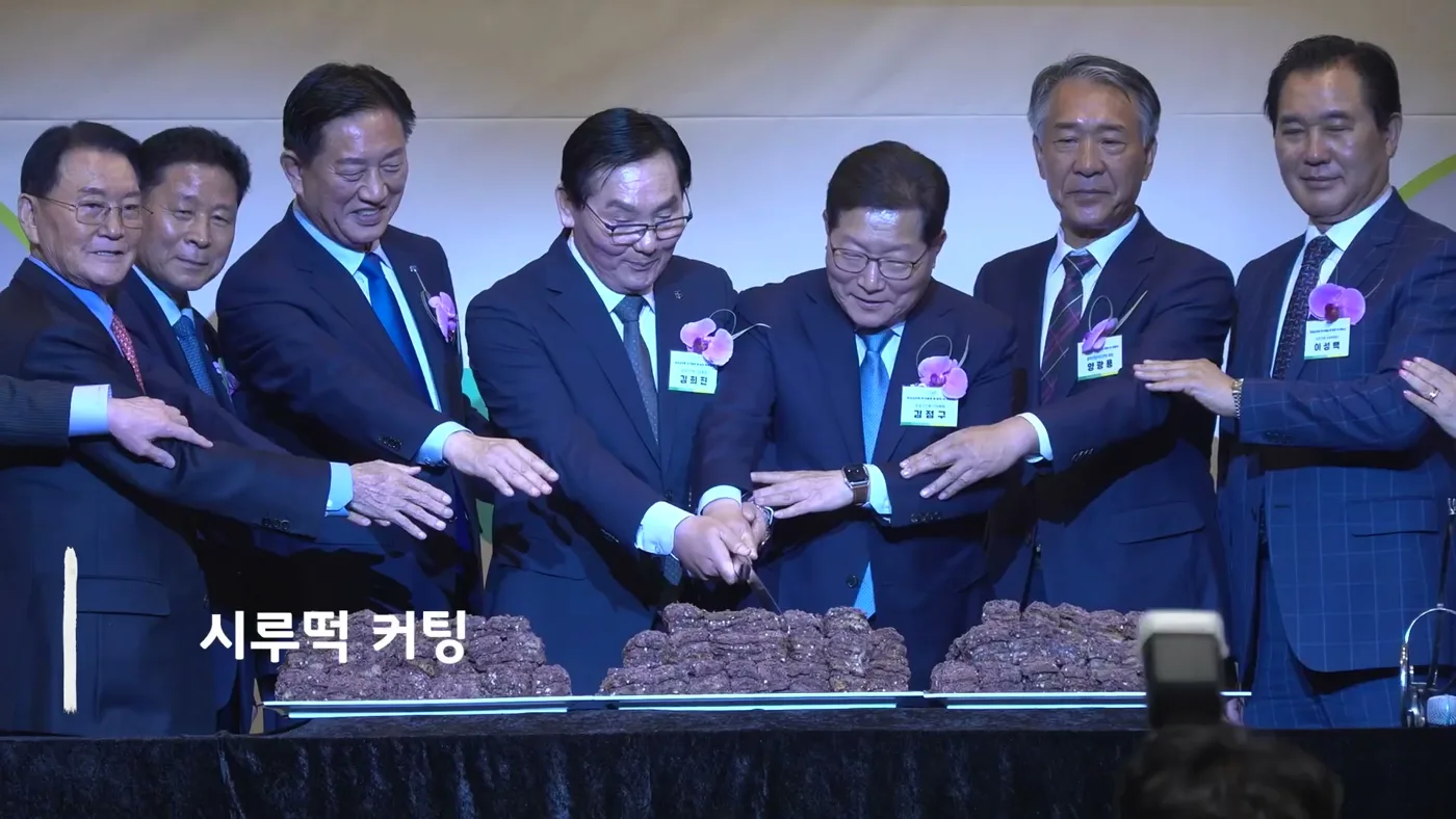 내빈과 함께하는 시루떡 커팅