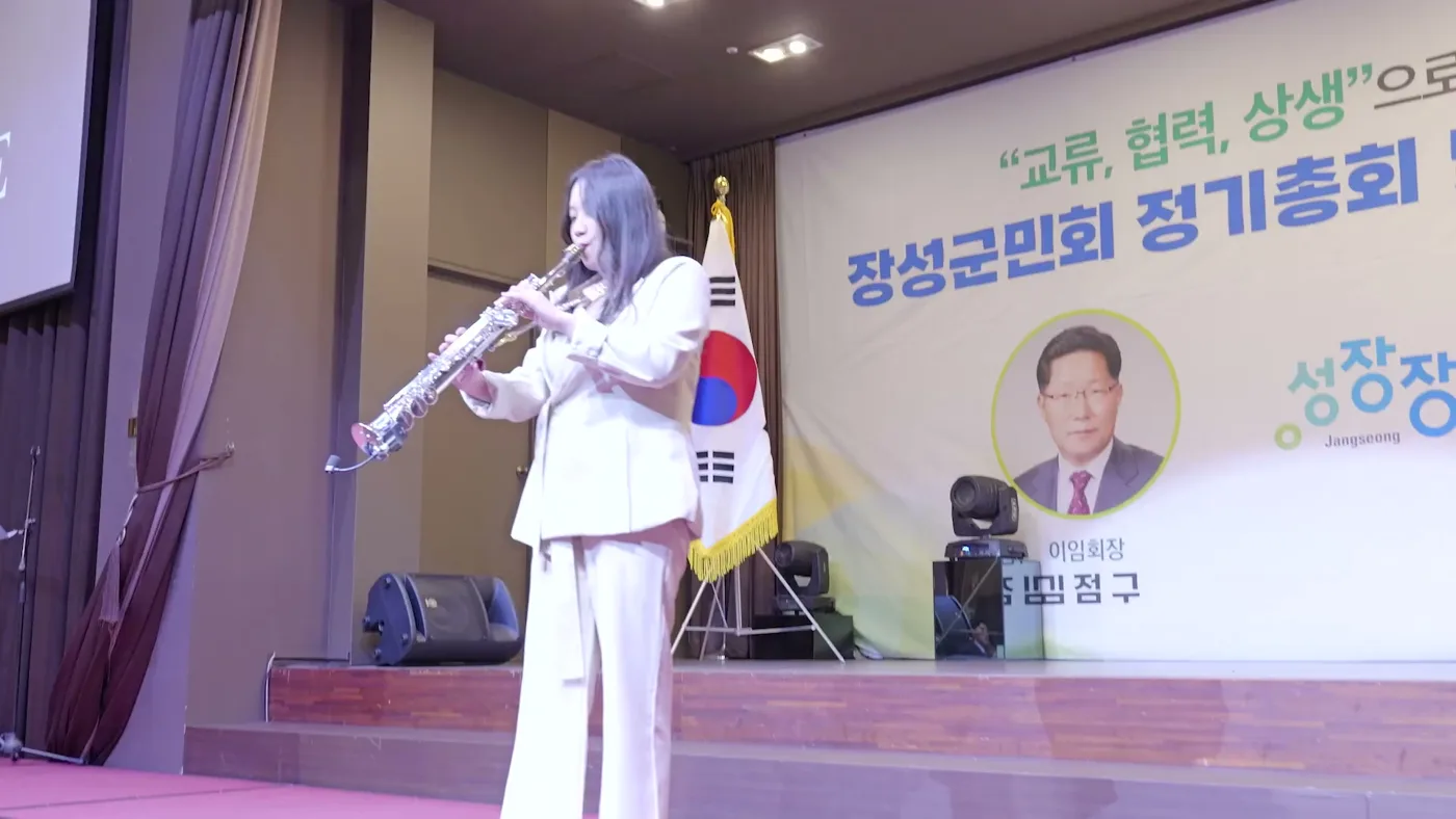 축하 공연 색소폰 연주