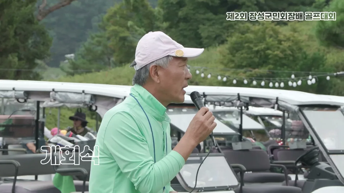 개회식에서 인사말을 하는 모습