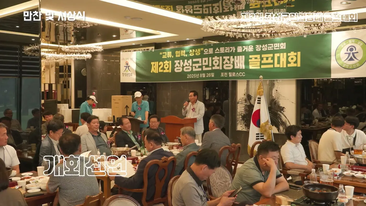 만찬 및 시상식이 열린 연회장 현수막