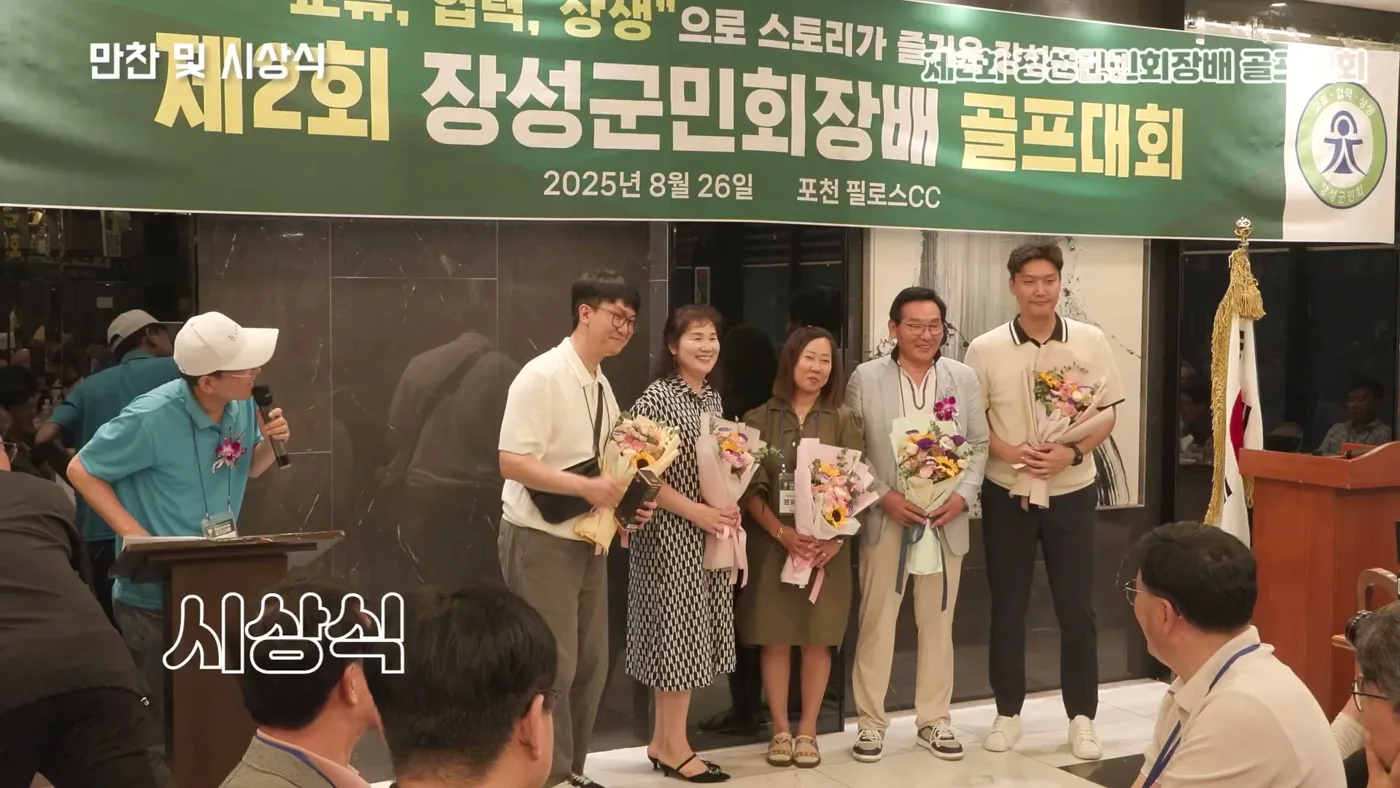 시상식 단체 기념촬영