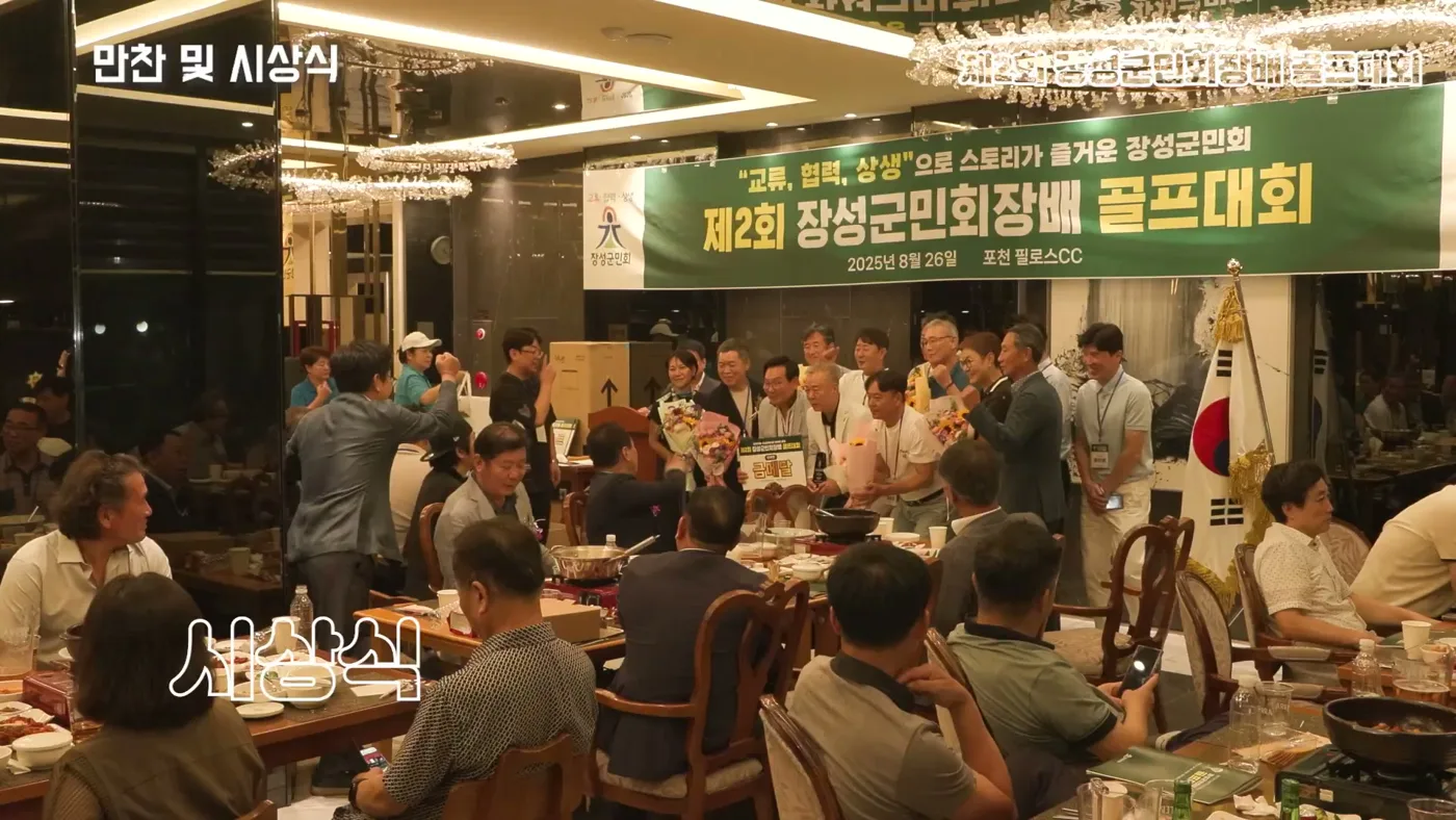 시상식에서 수상자와 임원진이 함께한 단체 사진